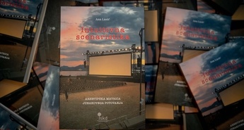 Intuitivna scenaristika