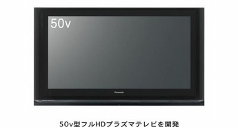 Panasonic razvil najmanjši plazmatski zaslon 1080p