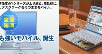 Panasonic najavil na vodo odporen prenosni računalnik